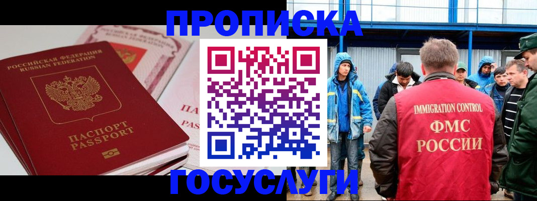 временная регистрация поиск в Дагестане