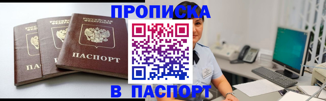 временная регистрация купить в Дагестане